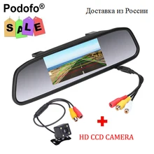 Podofo CCD HD Водонепроницаемый парковка Мониторы S Системы, 4 светодиодных Ночное Видение заднего вида Камера + 4.3 дюймов автомобиля Зеркало заднего вида Мониторы