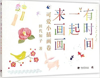 

Let us Paint Together Cute little illustration Painting Drawing Art Book