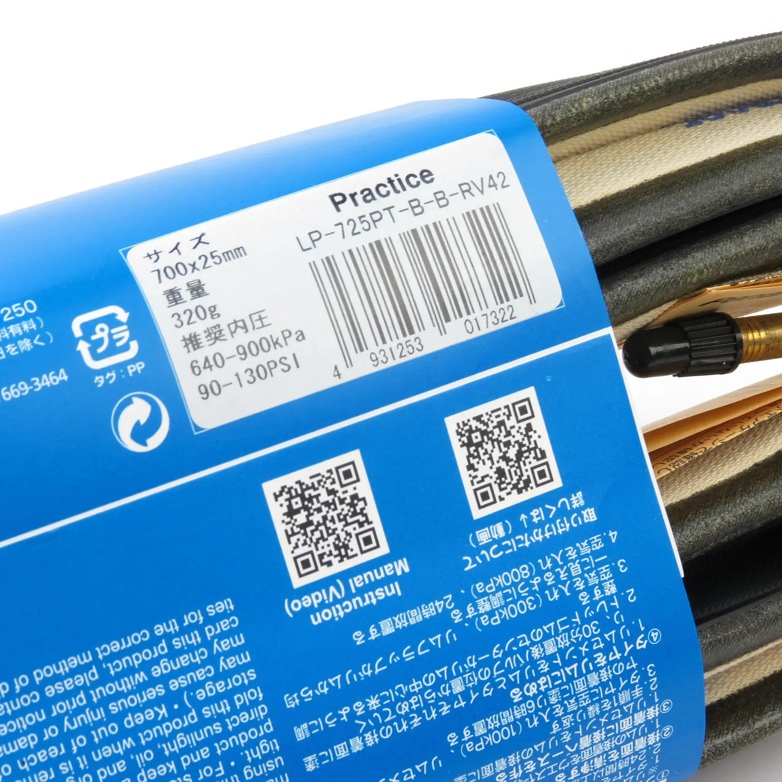 Panasonic колеса велосипеда Tubular шины Panaracer практика 320 700x2 3/25C дорожный велосипед для