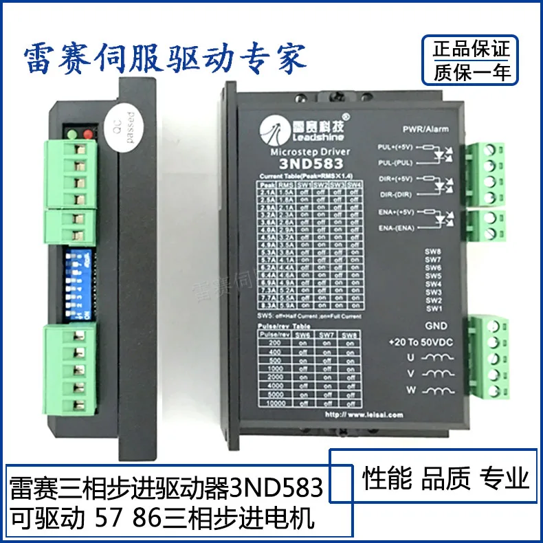 

The original three-phase stepper motor driver 3ND583 can drive 57 86 three-phase stepper motor