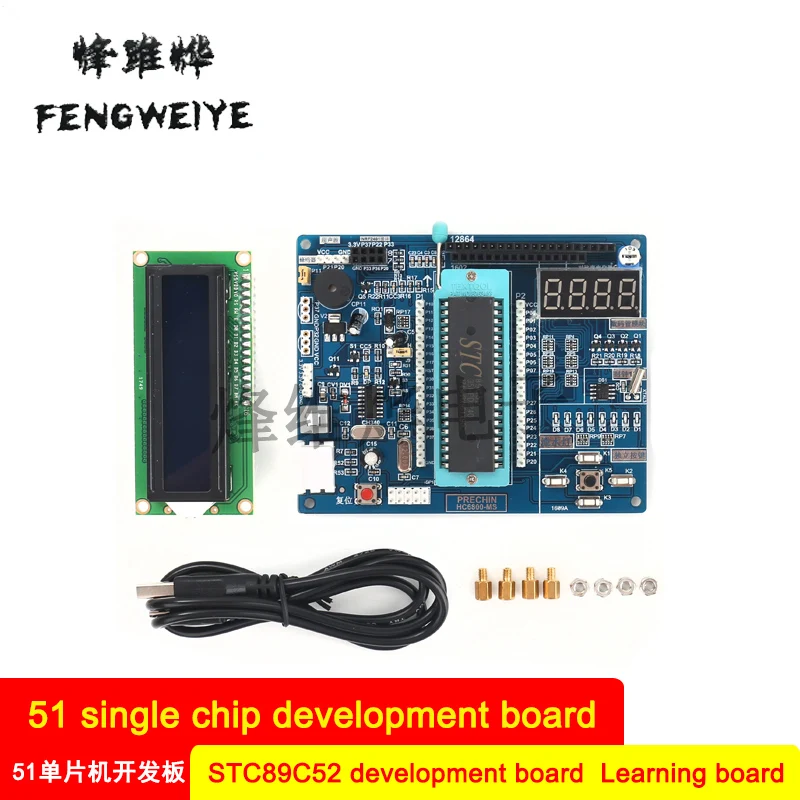 Panel 51 MCU small system board learning board development board Smart car experiment Send MCU