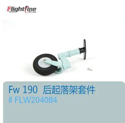 Rear landing gear set for Freewing Flight Line 1100mm FW190 rc plane model propeller plane warbird