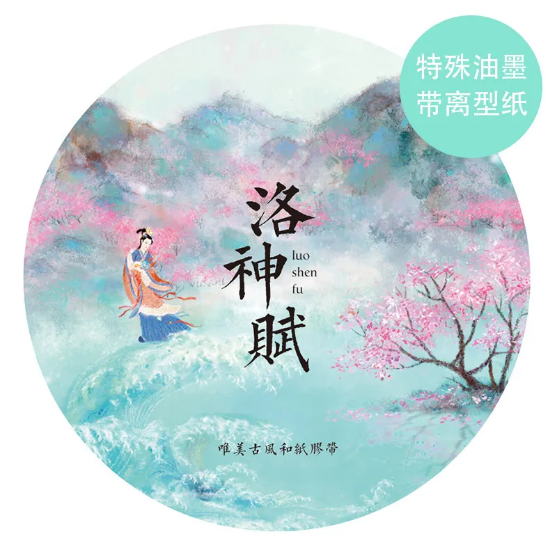 

1pcs Washi Tapes Chinese style Masking Tapes Decorative Adhesive tape DIY Paper Scrapbooking Stickers Size 6cm*5m