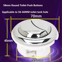 Внутри Диаметр 55 мм круглый Нажимные клапаны для унитаза, двойной кнопка туалета, цельный туалет кнопку резервуар для воды, j17334