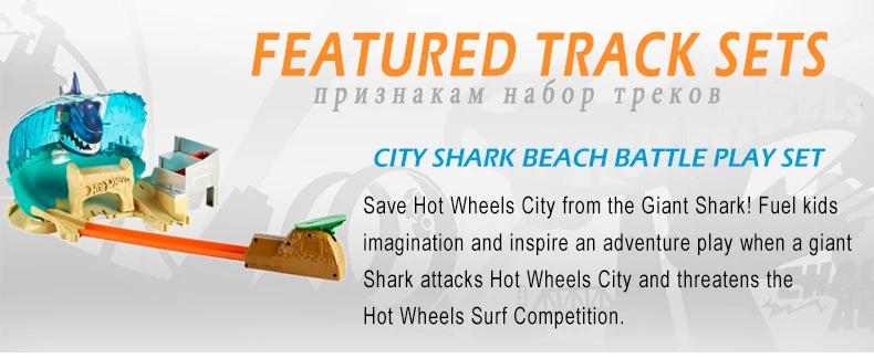 hot wheels city shark beach