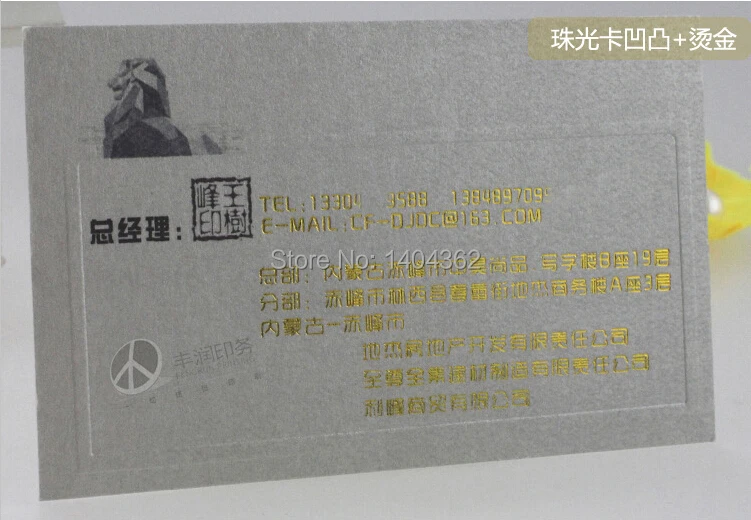 Free Shipping Custom Pearl Paper Gold Blocking Business