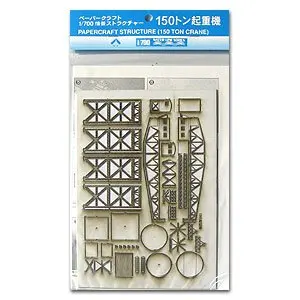 

TAMIYA 1/700 scale model 31541 three dimensional paper craft 150 ton class harbour crane (1/700)