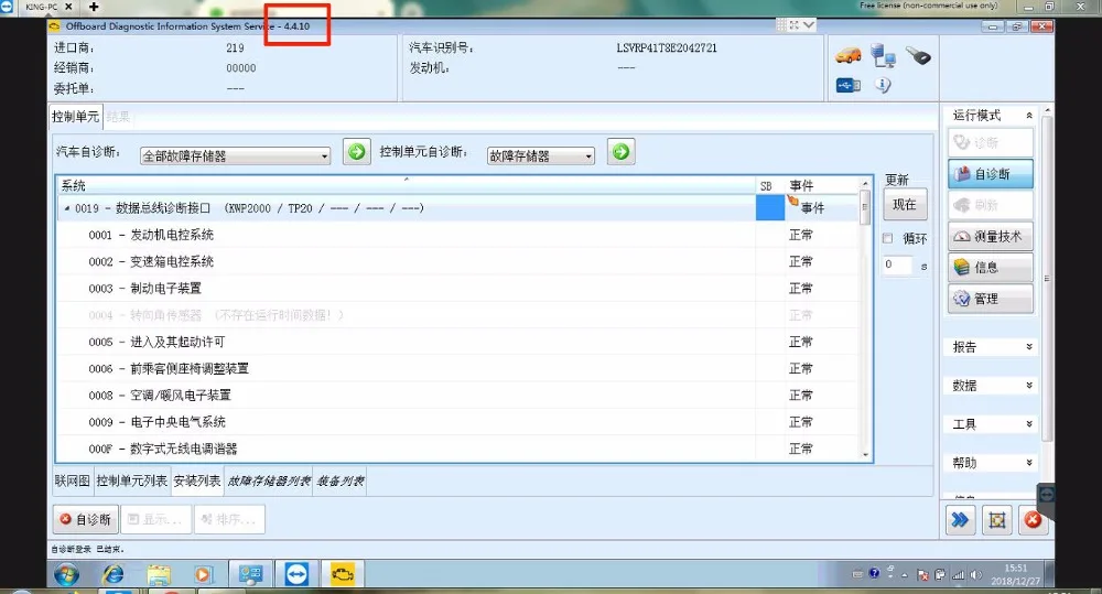 QQ20181228101155