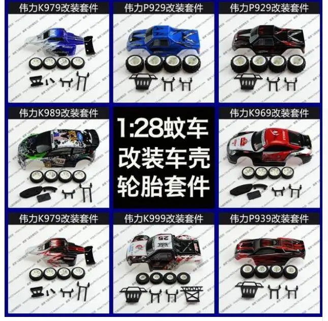 Wltoys K969 K979 K989 K999 P929 P939 1:28 RC автомобиль запасные части автомобильный Корпус кронштейн колеса комплект шин