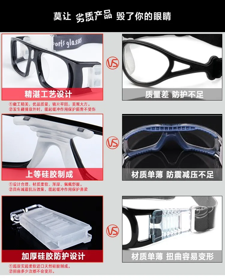 Открытый профессиональный Баскетбол очки Футбол спортивные очки глаз рамка матч оптические линзы близорукость близорукие L002