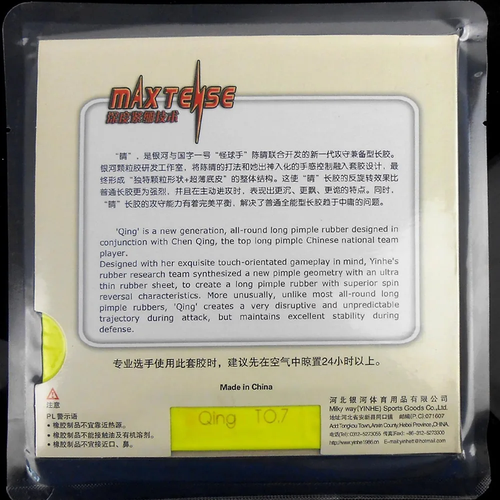Galaxy Milky Way Yinhe Qing 0,5 мм Мягкие Длинные 0,7 мм обычные Длинные трубы пинг-понг Настольный теннис резиновый с губкой