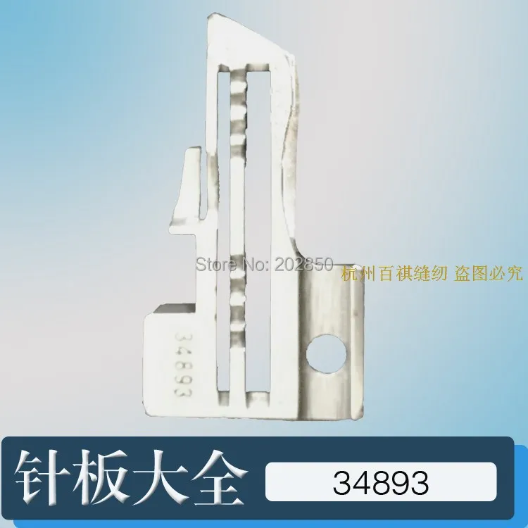 Yamato Brand Needle Plate For Industrial Serger Sewing Machine Model DCZ-200-D1 Series 2PCS/Lot 34893