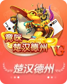 金丰棋牌烟台麻将