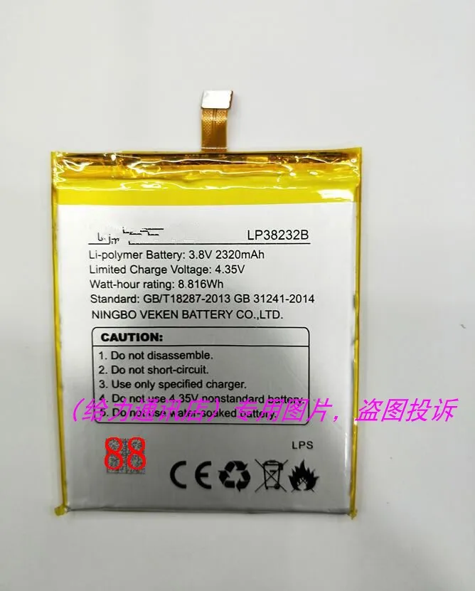 

3.8V 2320mAh LP38232B cell phone battery For Hisense E70 E70T E70-T Battery with Repair Tools for gift