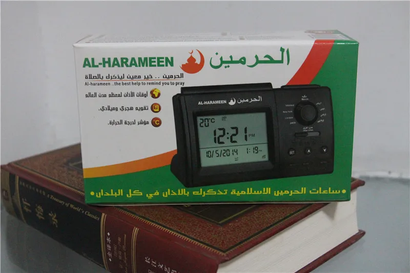 islamic gifts