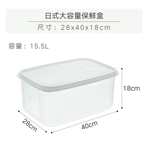 Большая емкость, коробка для хранения холодильника, пластиковая коробка для хранения продуктов, фруктов, овощей, риса, герметичная коробка wx10311631 - Цвет: 15.5L