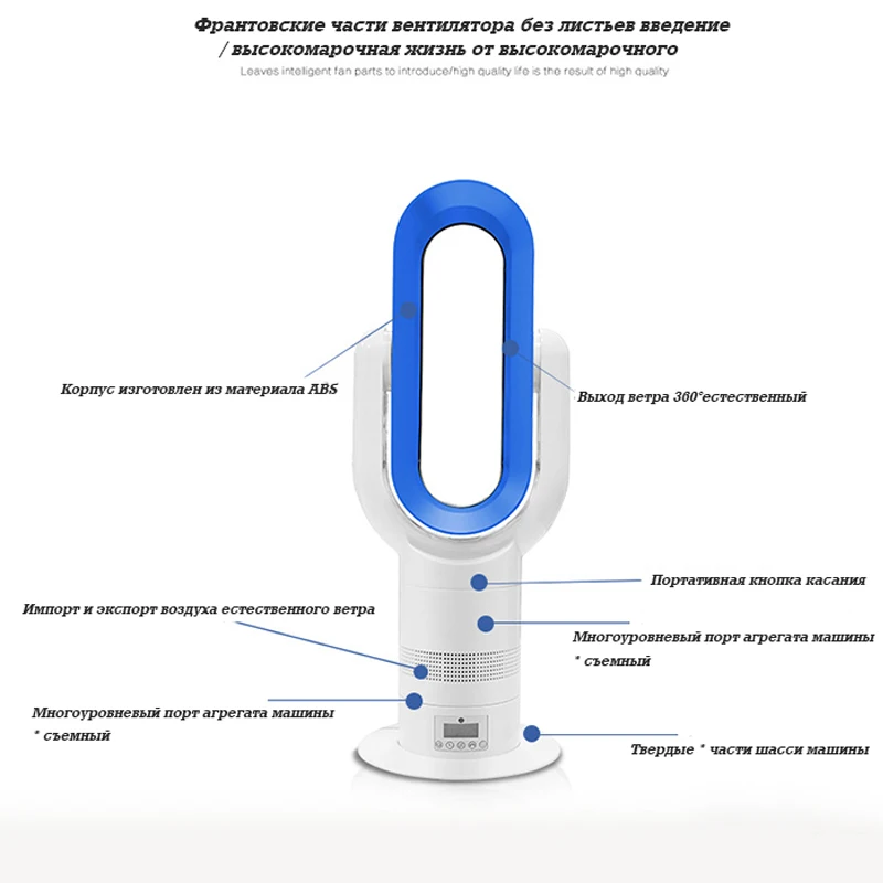 Ультра-тихий безлопастной вентилятор 220V теплого воздуха и холодного воздуха кондиционирования воздуха вентилятор дистанционного Управление башенный вентилятор 360 градусов