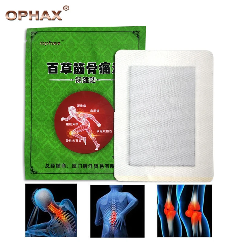 Ophax 2 сумки китайская травяная медицина мазь патч поясничные позвонки пятки Боль