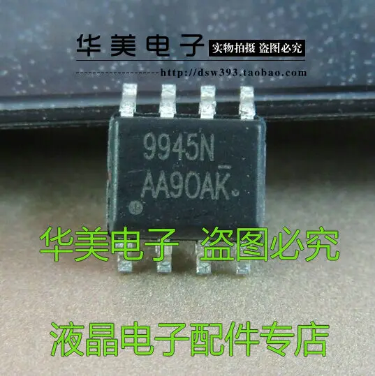 9945 n AP9945N аутентичный жидкокристаллический SMD чип 8 футов высокая прессовая