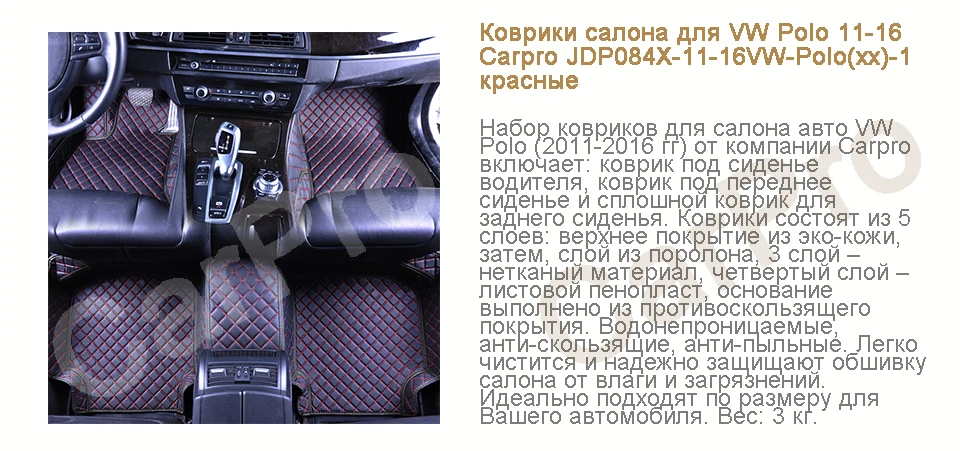 JDP084X-11-16VW-Polo(xx)-1