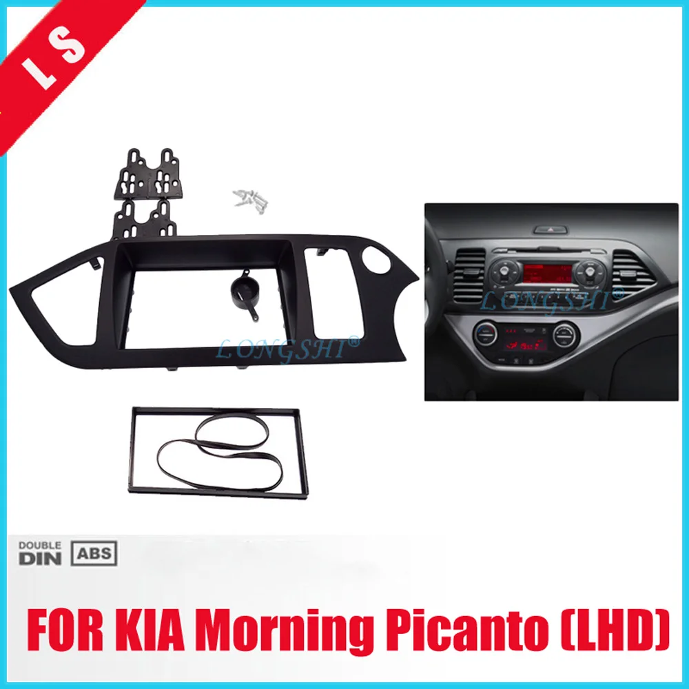 2 Din Автомобильная Радио фасция для KIA Morning Picanto LHD монтажные комплекты Facia пластина