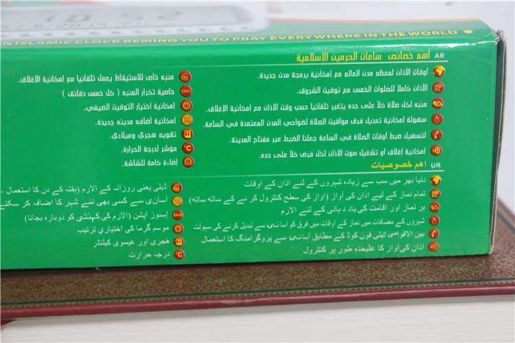 mosque prayer clock15