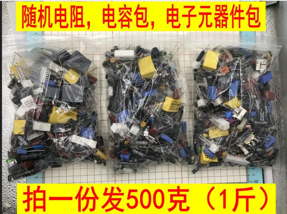 500 grams a pack of resistor-capacitor LED triode LED lamp electronic component components stray package, random model, experime