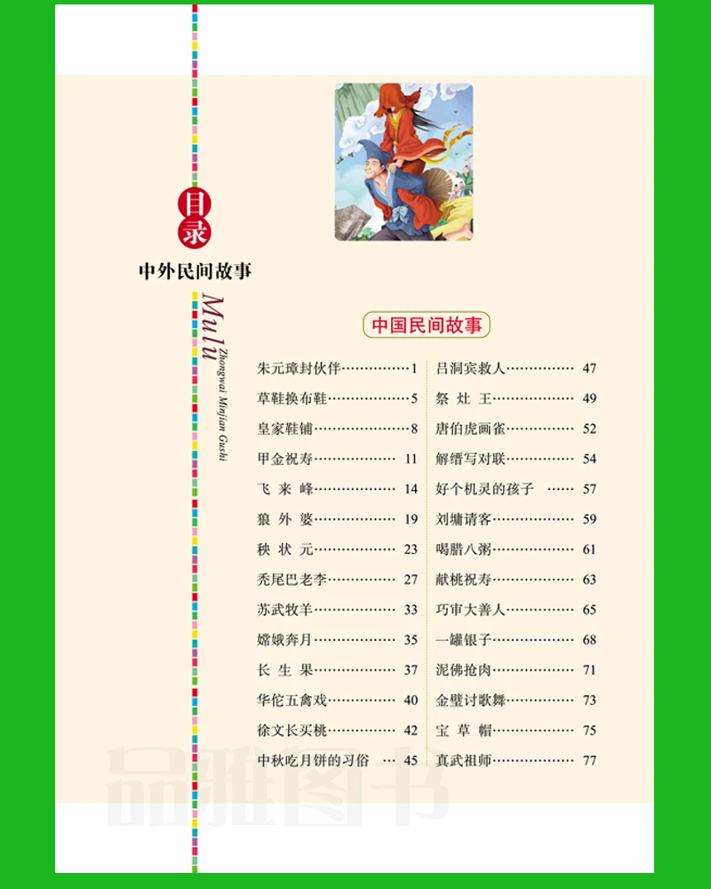 Оптовая продажа подлинные книги китайских и иностранных знаменитости должен прочитать английская история жизни живопись детских книг 4