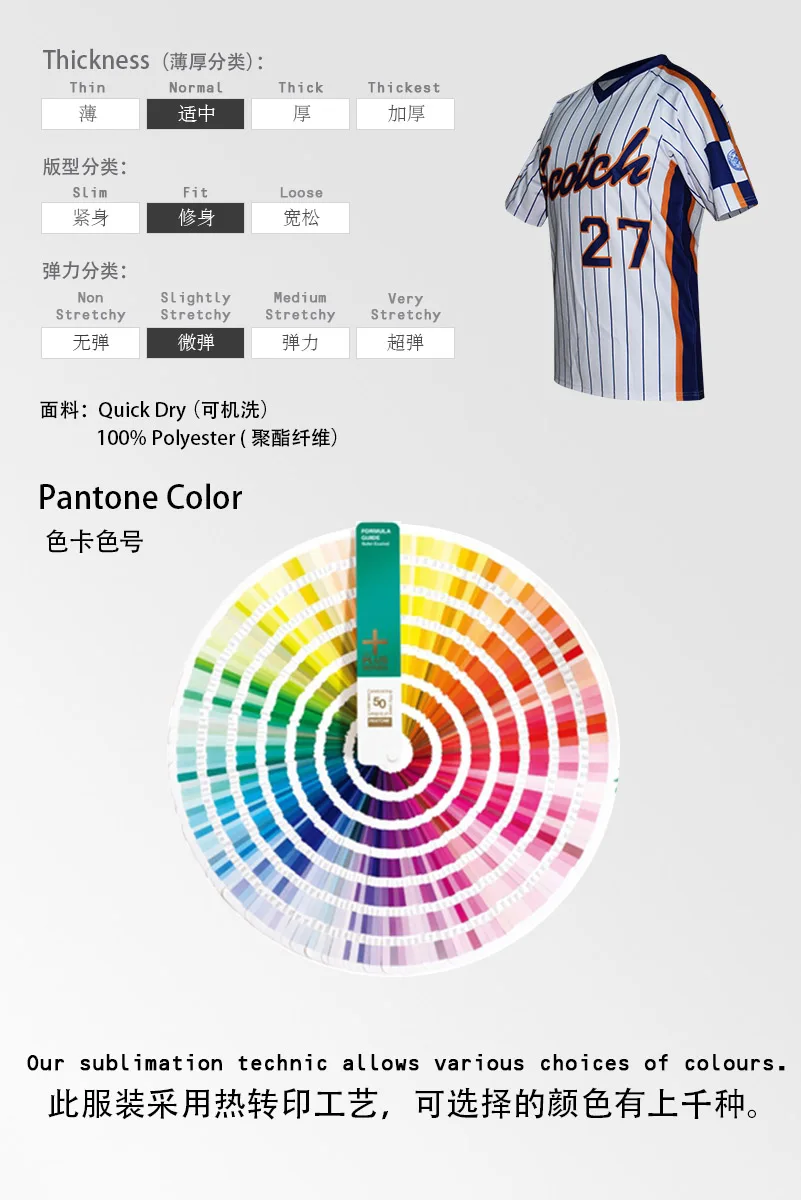 Baseball Shirt 1-7 