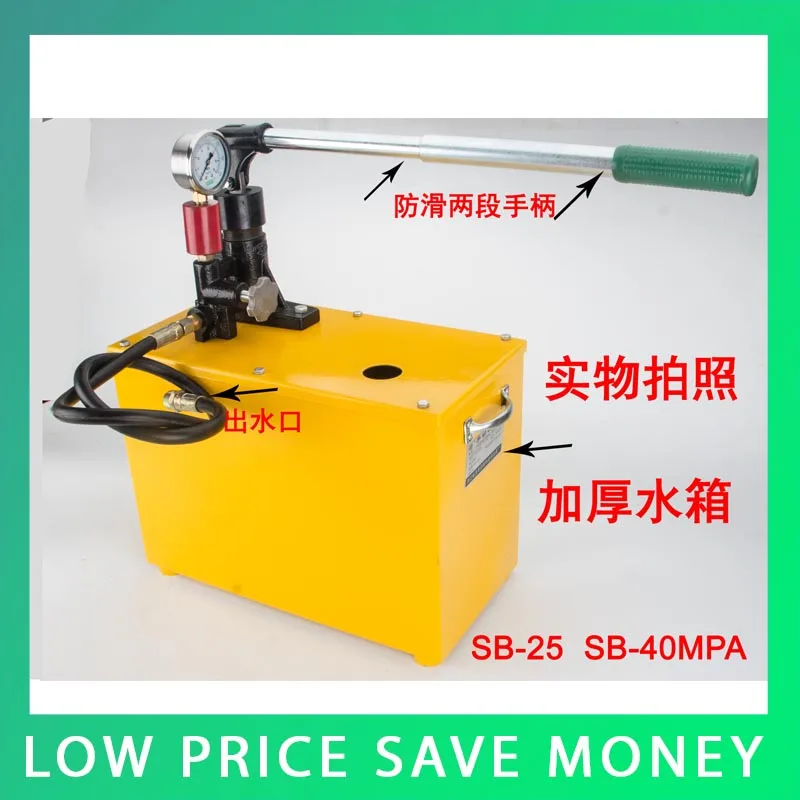 

25MPA High Pressure Hand Test Pump Pipe Pressure Test PPR Water Pipe Test Leak Hunting SB-25
