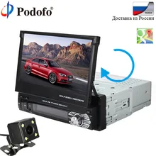 Podofo автомобильный аудио 7 «HD Автомобильный MP5 плеер gps Авторадио 2Din сенсорный экран Авто Радио Видео Стерео Мультимедиа Bluetooth/FM/MP5/USB/AUX