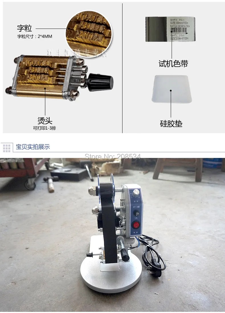 220V Manual Direct Thermal Hot Foil Stamping Printing Coding Printer Machine Date Ribbon Coder DY-8
