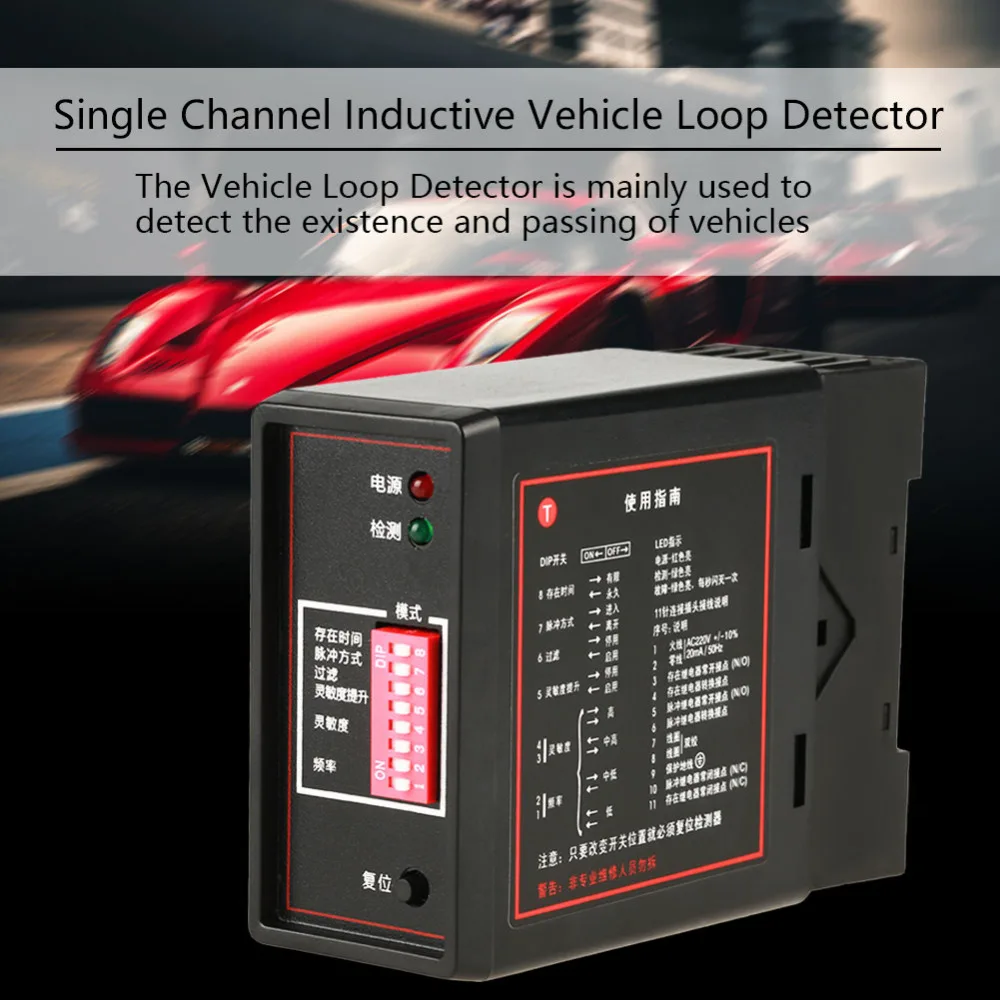 

4 sensitivity setting PD132 Single Channel Inductive Vehicle Loop Detector For The Car Parking Lot Reset Switch Selectable Pulse