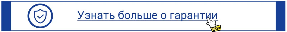 Warranty -RU