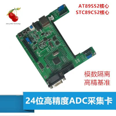 ADC Acquisition Card 24 Bit ADC High Precision AT89S52 STC89C52 AD Carrier Board