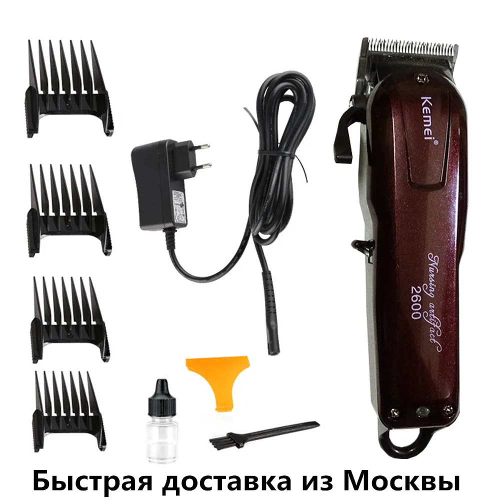 Цена Kemei профессиональная машинка для стрижки волос электрический триммер для стрижки волос машина уход за волосами и инструменты для укладки т...