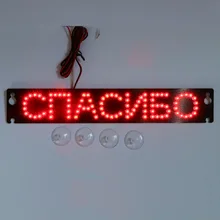 Universale luci di stop a led lampada del freno terza luce di stop generale ha condotto la luce auto refit luce stop supplementare Russia lettera “GRAZIE”