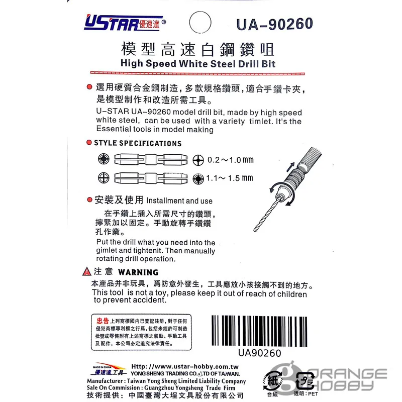 OHS Ustar 90260 модель высокого Скорость белый Сталь сверло(14 шт./компл.) хобби режущие инструменты изысканные аксессуары