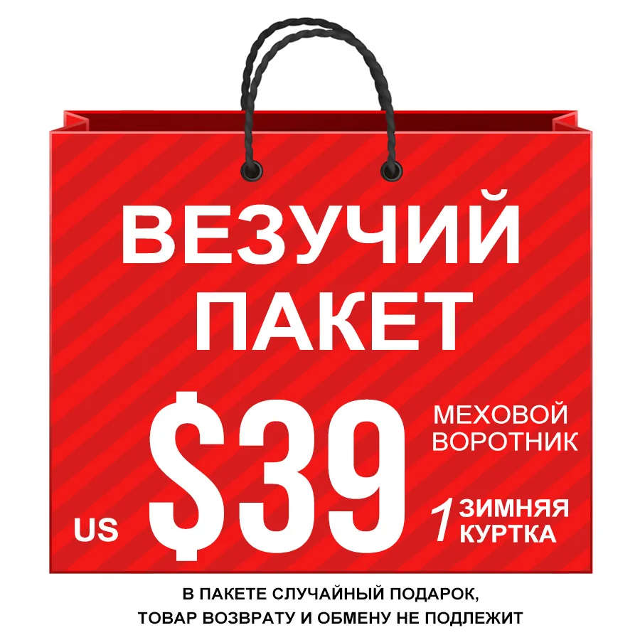 Koop Miegofce Lente Winter Vrouwen Jas 1 Stuks Jas In Een Gift Bag De Goederen Zal Worden Willekeurig Verzonden Niet Toegestaan om Terugkeer Uitwisseling