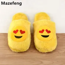 Mazefeng Furry Cute 2017 High Quality Women Slippers Winter Yellow Comfortable Women Indoor Slippers Cartoon Female Slippers