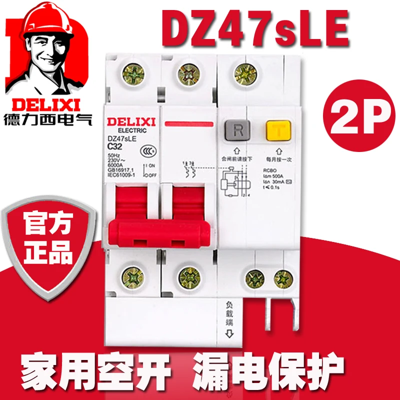 DELIXI ELCB прерыватель цепи при утечке на землю 2P DZ47LE DZ47sLE 6A 10A 16A 20A 25A 32A 40A 50A 63A 100A 125A |