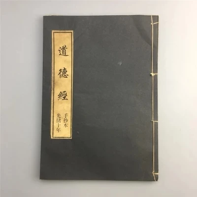 

Старые антикварные рисовые книги в линейной обложке