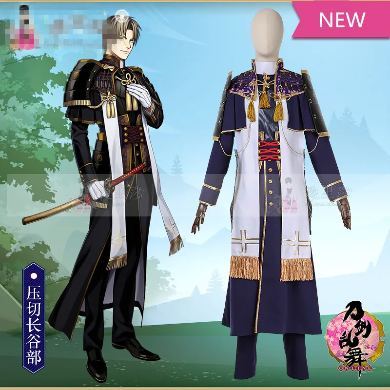 Touken Ranbu Online Косплей Heshikiri Hasebe Костюм Полный комплект подарок на Хэллоуин |