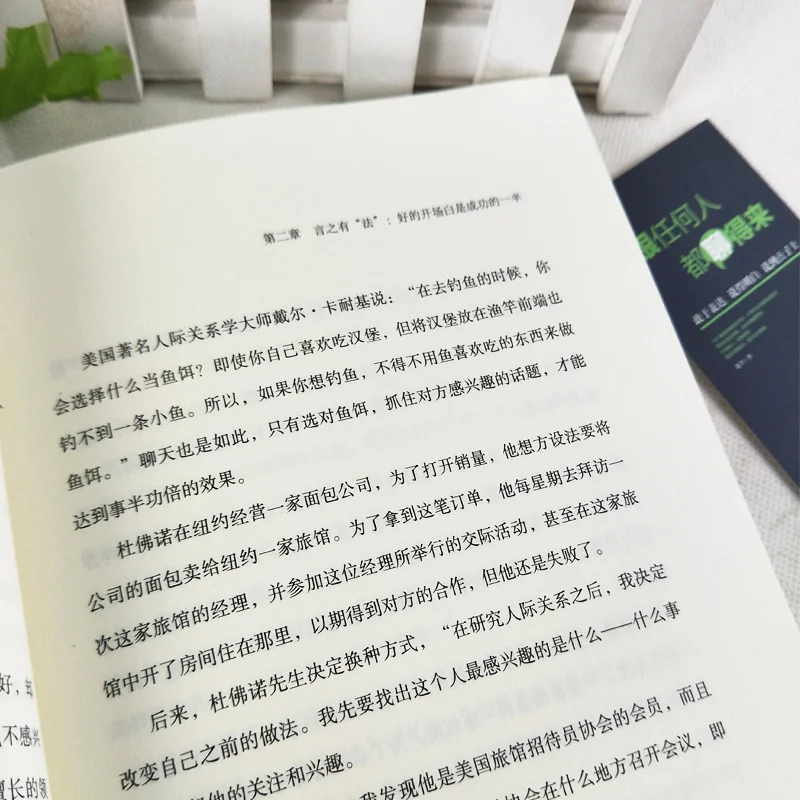 Может говорить с кем угодно обучающие и коммуникативные книжки для управления