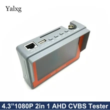 Yalxg 4,3 дюймов CCTV AHD CVBS камера монитор тест er с DC 12V USB 5V мощность выходной кабель тест для 1080P AHD аналоговая камера