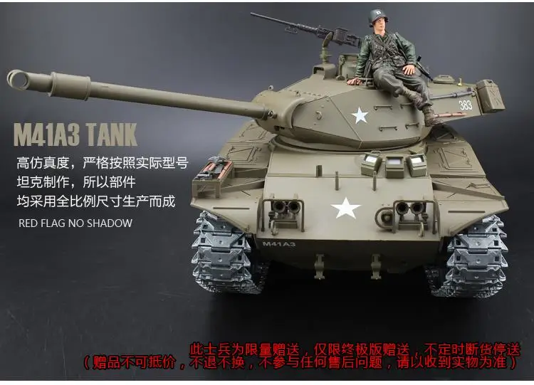 Henglong модель 1/16 Масштаб 2,4 ГГц RC боевой танк США M41A3 конечная металлическая Версия дым звук металлические шестерни и треки