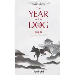 Познакомиться с китайским зодиакальным животным год языка собаки английский держать на протяжении всей жизни обучения, пока вы живете-459