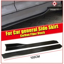 W213 side Skirts Carbon Fiber 105cm Universal For MercedesMB E-Class 4-DR E200 E250 E300 E350 400 500 Side Skirt Splitters Flaps