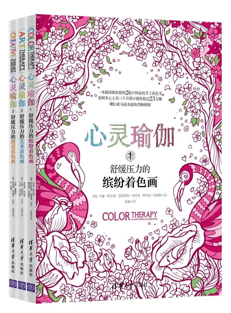 Booculchaha Anti-Stress Coloring Book for adult Mind Yoga antistress painting book,3 books set Booculchaha Anti-Stress Coloring Book for adult Mind Yoga antistress painting book,3 books set