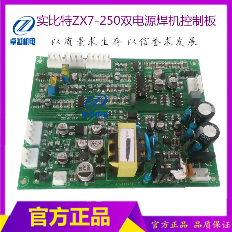 

ZX7-250 Dual Power Welding Machine Control Panel, Solid Bit Welder Main Board Single Tube IGBT Control Panel
